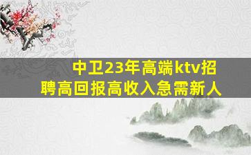 唐山夜总会招聘